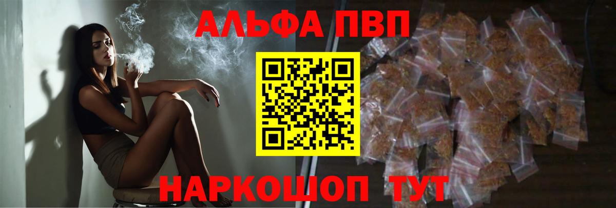 A-PVP Соль Ноябрьск
