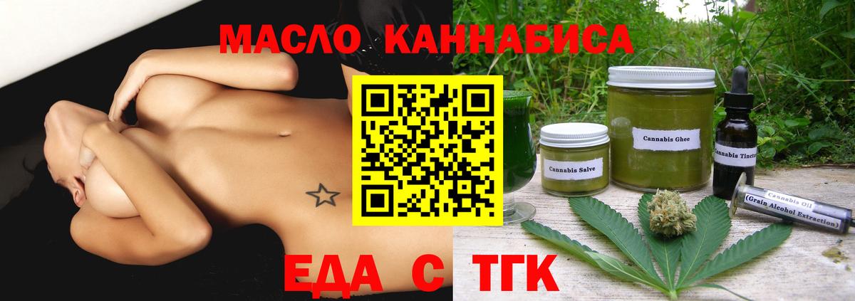 Печенье с ТГК марихуана  Вход с VPN  Ноябрьск 