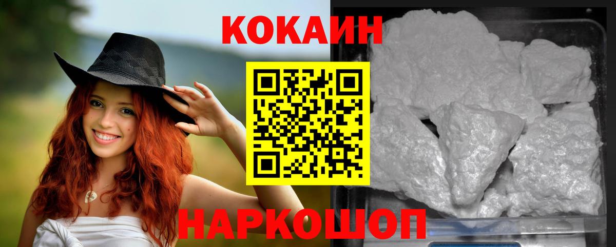 Cocaine 99% Ноябрьск