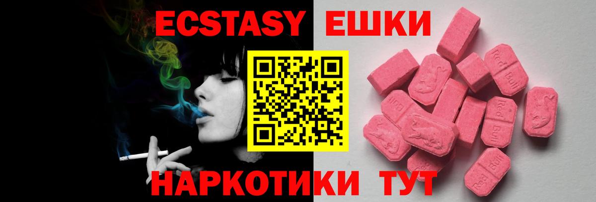 ЭКСТАЗИ круглые  Ecstasy  darknet какой сайт  Ноябрьск  Экстази XTC  Вход с VPN 