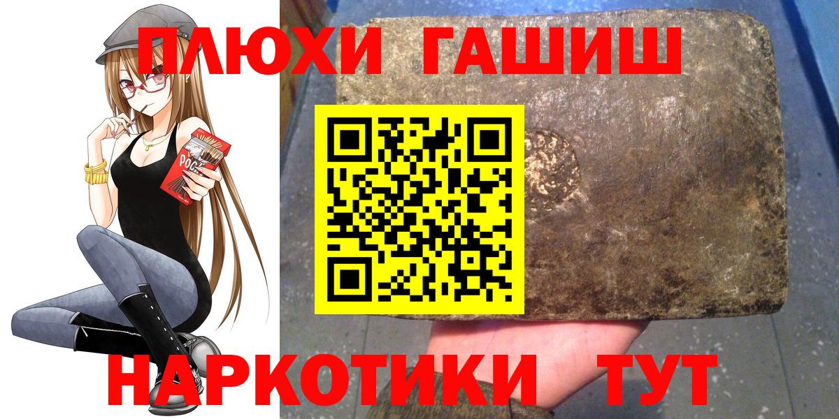 ГАШ  Вход с VPN  Ноябрьск  ГАШИШ гашик  где найти   Гашиш VHQ 