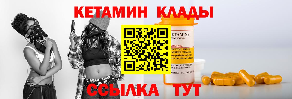 Кетамин ketamine    рабочий сайт  Ноябрьск  Вход с VPN 