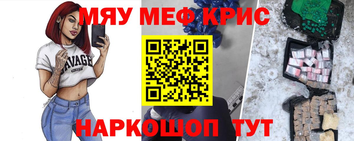 Меф  МЕФ 4 MMC  Вход с VPN  Ноябрьск  Мефедрон мука 