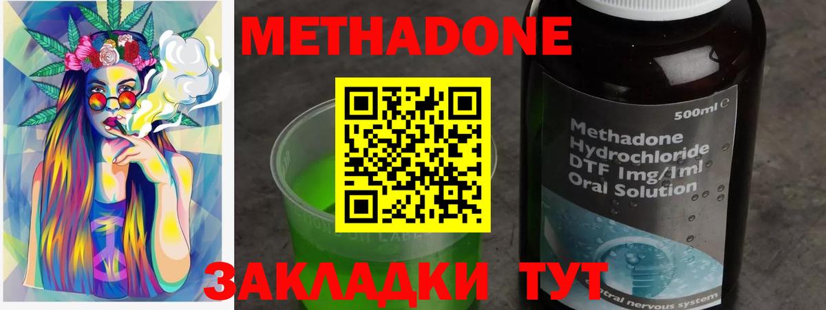 МЕТАДОН methadone  Вход с VPN  Ноябрьск 