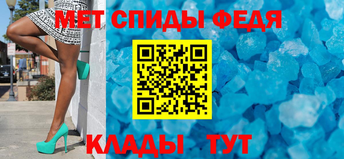 Ноябрьск  Первитин кристалл  МЕТАМФЕТАМИН  Вход с VPN 