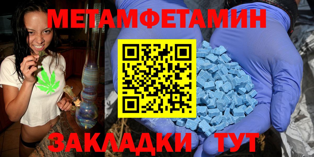 Первитин винт Ноябрьск