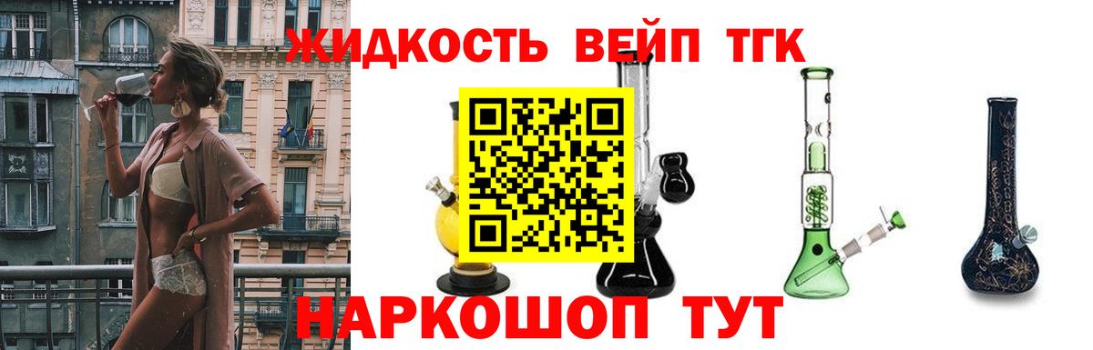 Дистиллят ТГК THC oil  Дистиллят ТГК гашишное масло  Вход с VPN  Ноябрьск 